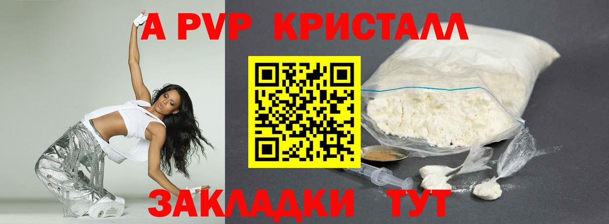 Alpha-PVP Crystall Усинск