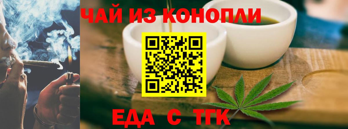 Усинск  Еда ТГК марихуана  Вход с VPN 