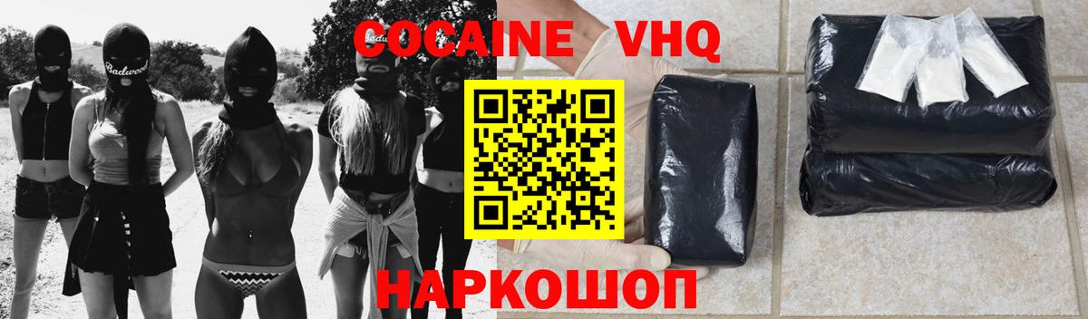 COCAIN FishScale Усинск