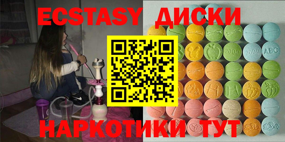 Экстази  Ecstasy Cube  Вход с VPN  Усинск 