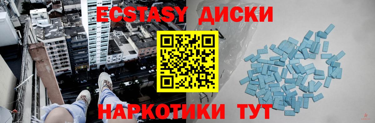 Экстази MDMA Усинск