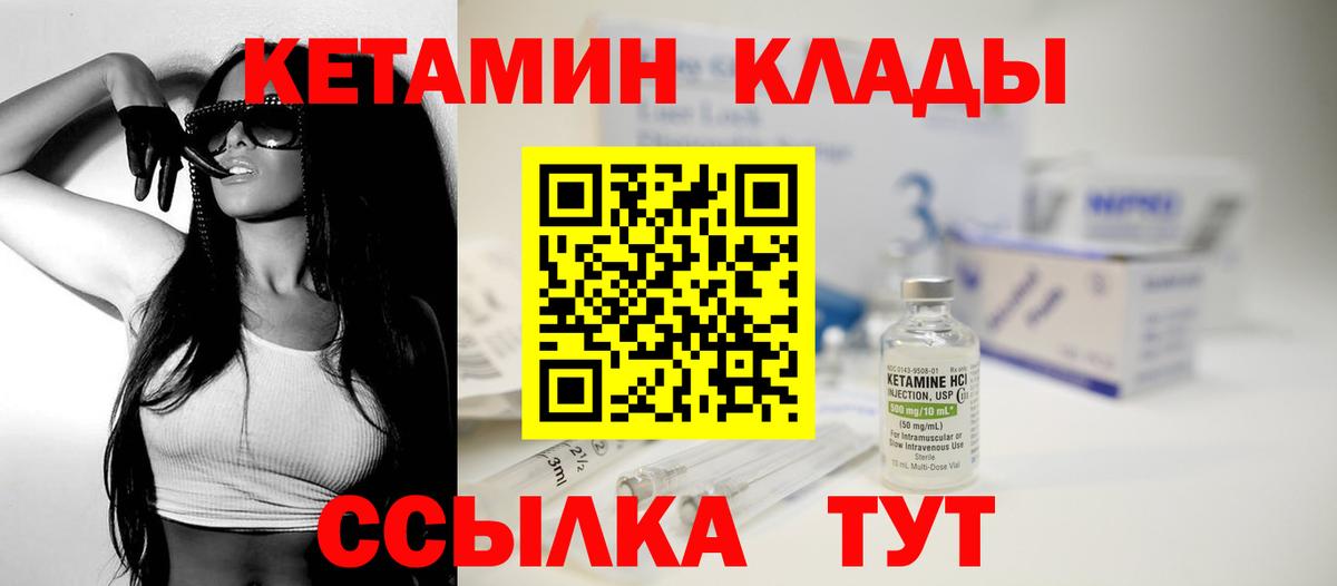 Кетамин VHQ  Кетамин ketamine  Вход с VPN  Усинск 