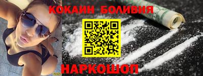 кокаин премиум Можайск