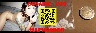 кокаин премиум Можайск