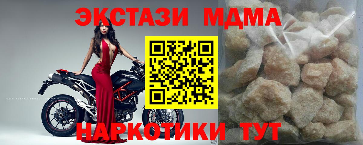 Усинск  MDMA  Вход с VPN  МДМА crystal 