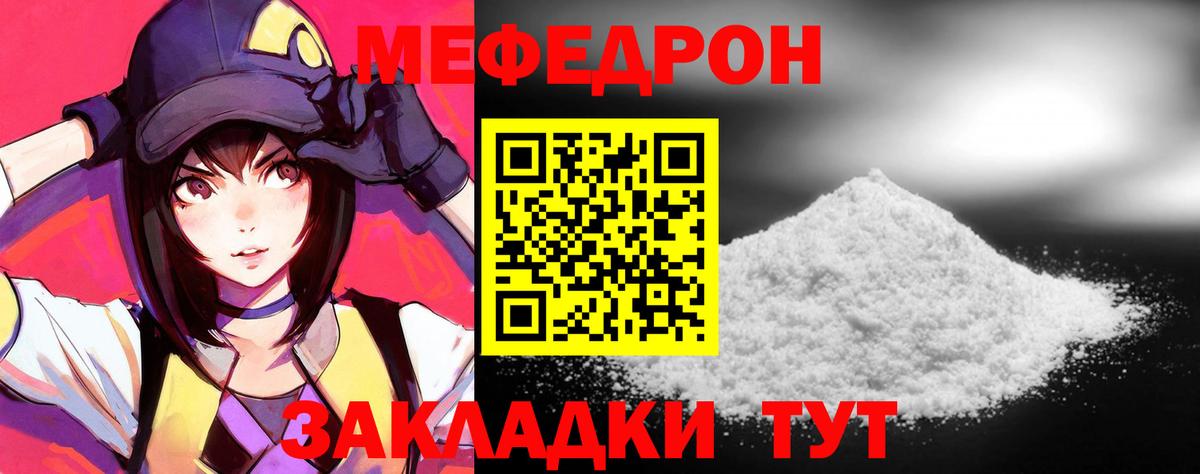 Меф  Мефедрон mephedrone  Вход с VPN  Усинск  Мефедрон мука  МЕФ 