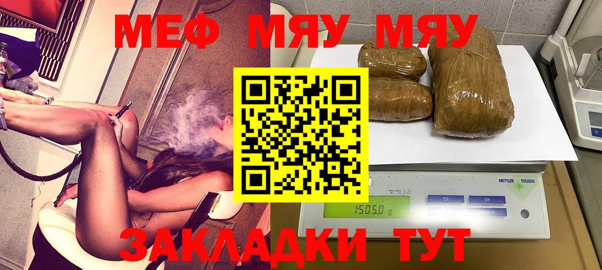 Меф Усинск
