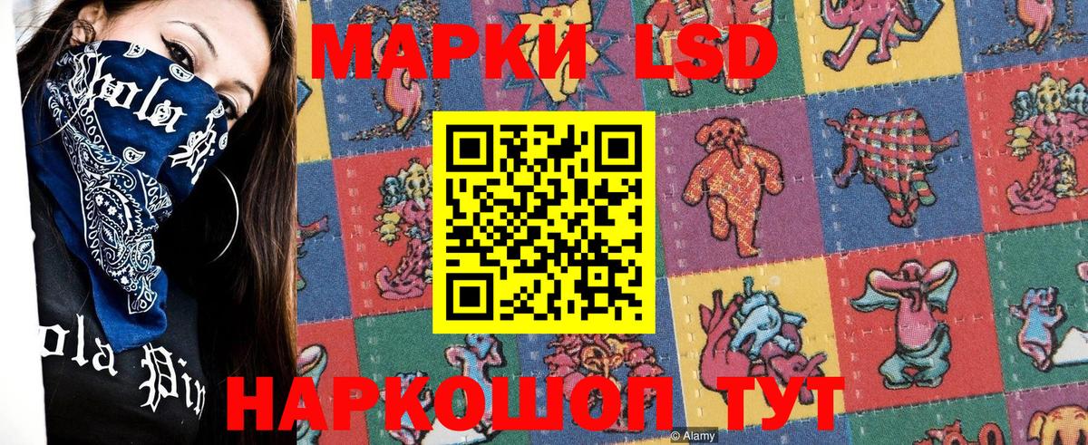 Усинск  Наркотические марки 1,5мг  Наркотические марки 1,5мг  Вход с VPN 
