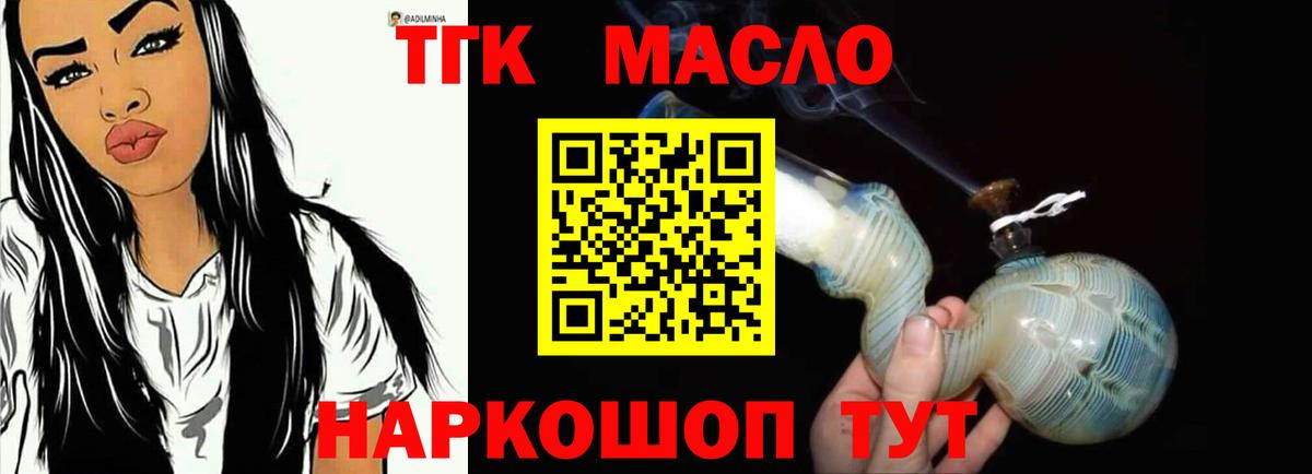 ТГК жижа  ТГК Wax  Вход с VPN  купить   Усинск 