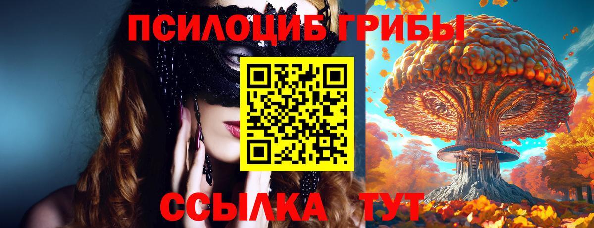 Усинск  Галлюциногенные грибы ЛСД  Вход с VPN  Псилоцибиновые грибы мухоморы 